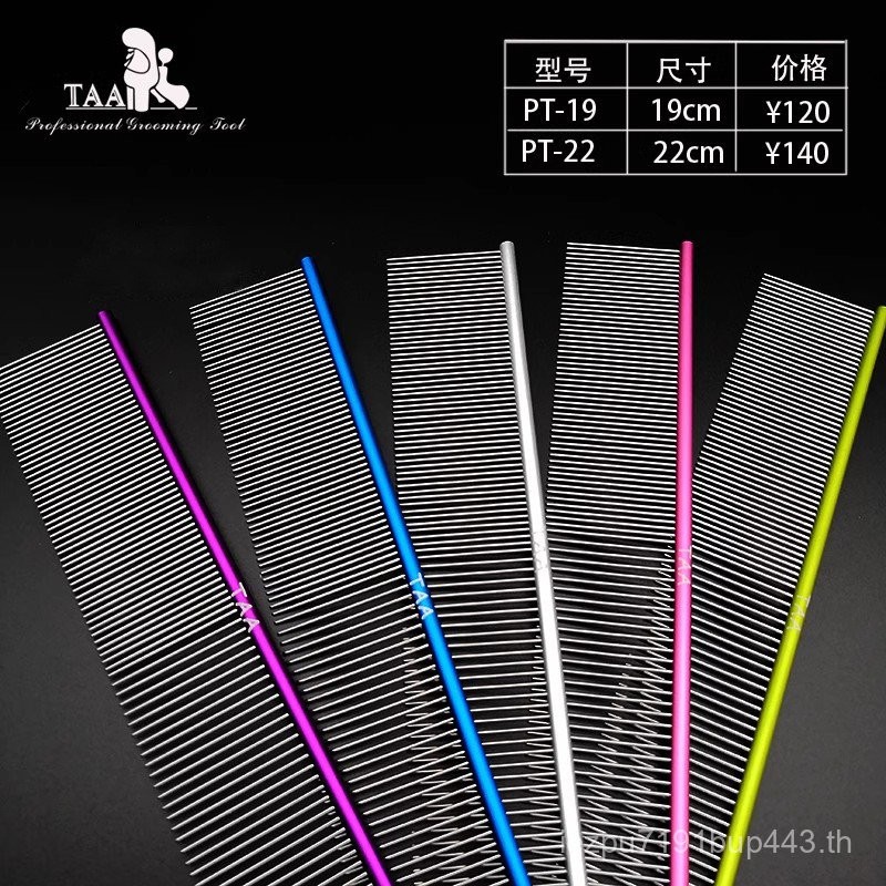 Taa It It Professional สุนัขหยิบหวีผม Pet Groomer น่ารัก Ultra-Light Q-Bomb หวีสีอลูมิเนียมตรงหวี