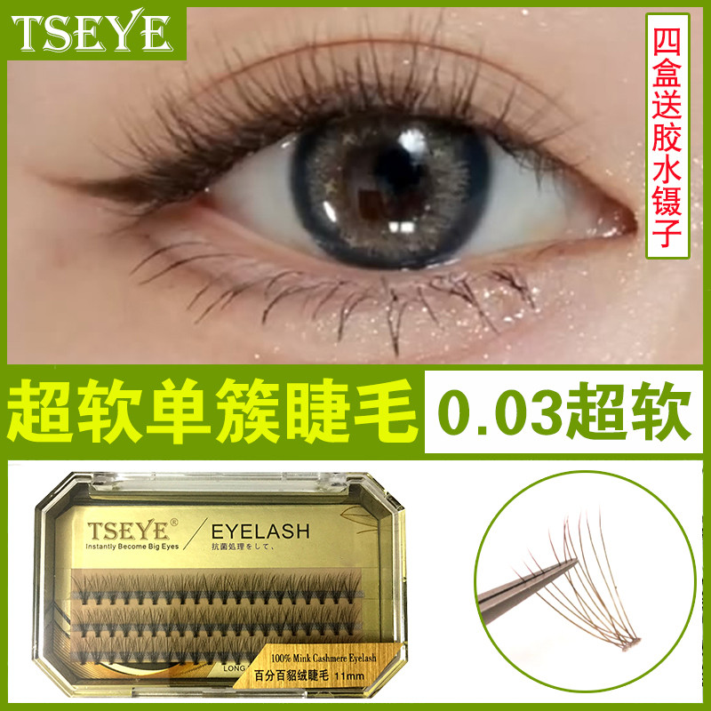 TSEYE Fluffy Grafting Eyelashes ขนตาปลอมหญิงสไตล์เหนือธรรมชาติจําลอง Single Cluster Eyelashes Self-A