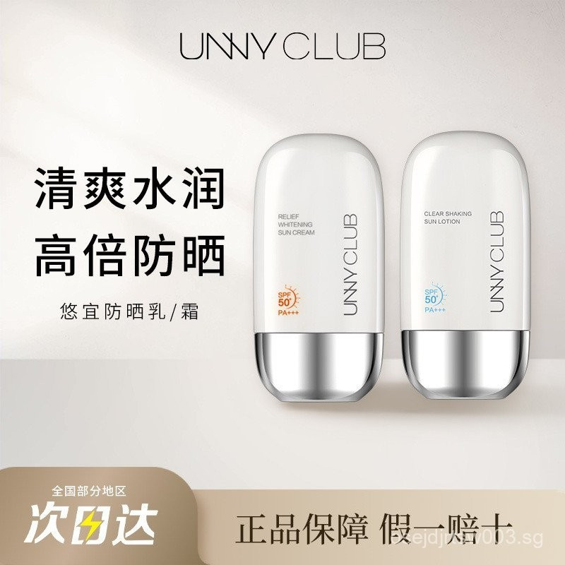 [แพ็คเกจสองขวด]ครีมกันแดดตลก Hokey Pokey Face Sun Protection UV Protection ราคาถูก Essential สําหรับ