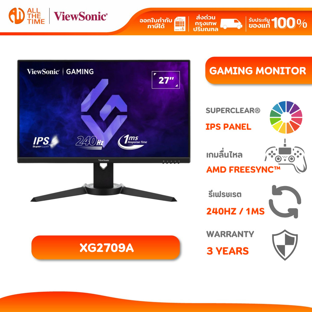 ViewSonic XG2709A 27” 240Hz Gaming Monitor จอมอนิเตอร์เกมมิ่ง