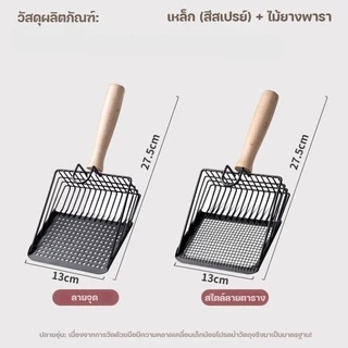COD 🐱พลั่วทรายแมว แขวนได้ แบบพกพา พลั่วตักขยะแมว ด้ามจับไม้เนื้อแข็ง ใช้ได้กับทรายแมวทั้งหมด ไม่สัมผัส ทนทาน