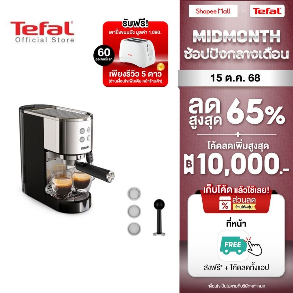 [สินค้าใหม่] KRUPS เครื่องชงกาแฟเอสเปรสโซแบบแมนนวล Virtuoso+ รุ่น XP444C10​