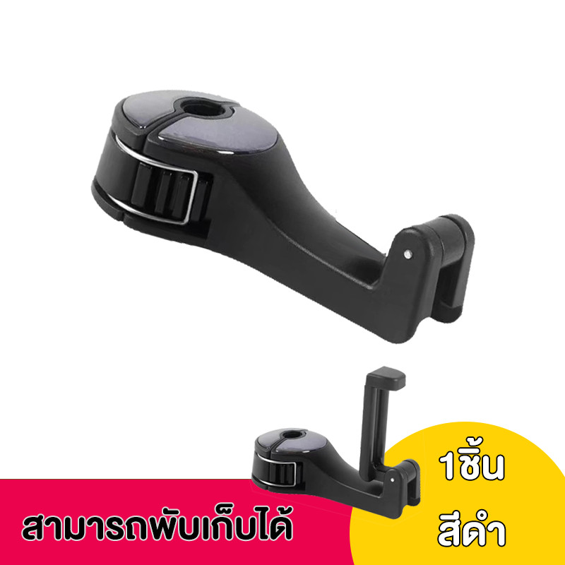 ซื้อ1 แถม 3พร้อมส่ง ตะขอเกี่ยวของอเนกประสงค์ในรถ ที่วางมือถือ ที่แขวนของในรถ ตะขอแขวนของในรถ ตะขอแขวนหลังเบาะ - รูปที่ 7