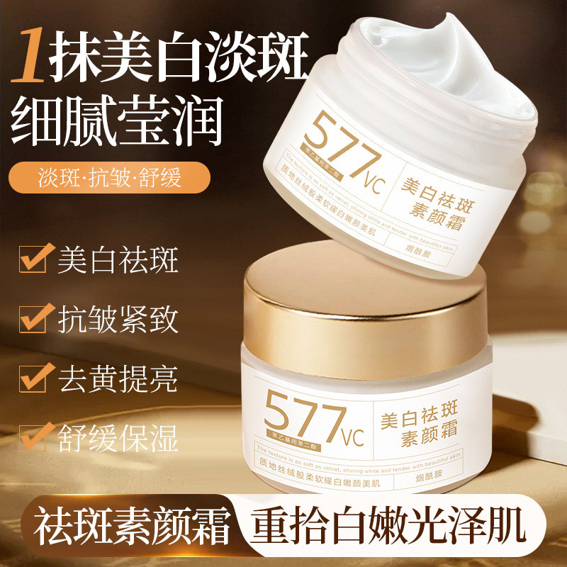 [คัดสรรอย่างมาก] 577 Whitening Freckle Removal vc No-Face Cream Concealer Whitening Blemish-Blemish-