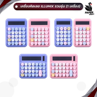 Elephant (ตราช้าง) เครื่องคิดเลข อิลลูมิกซ์ Illumix รุ่น M13…