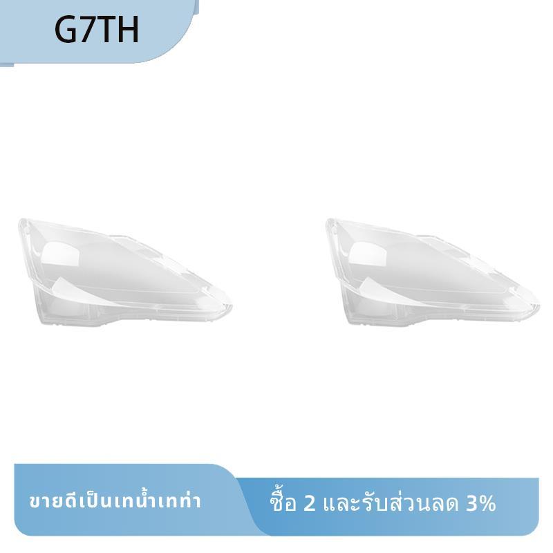 2X สําหรับ IS250 IS300 IS350 2006-2012 ขวาไฟหน้า Shell โคมไฟเลนส์โปร่งใสฝาครอบไฟหน้า