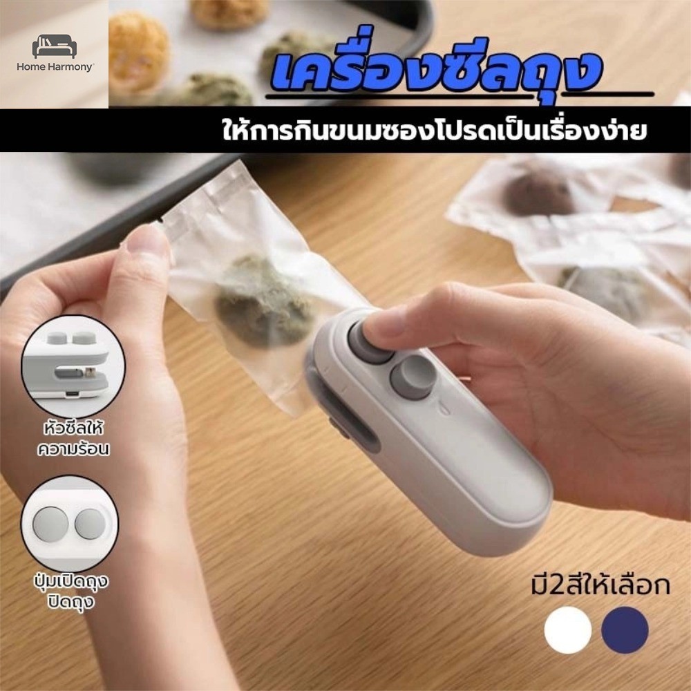 S00040 เครื่องซีลปากถุง เครื่องซีลถุงพลาสติกแบบพกพา Moisture-Proof Dust-Proof Keep Food Fresh Easy to Operate เครื่องซีลถุงสะดวก
