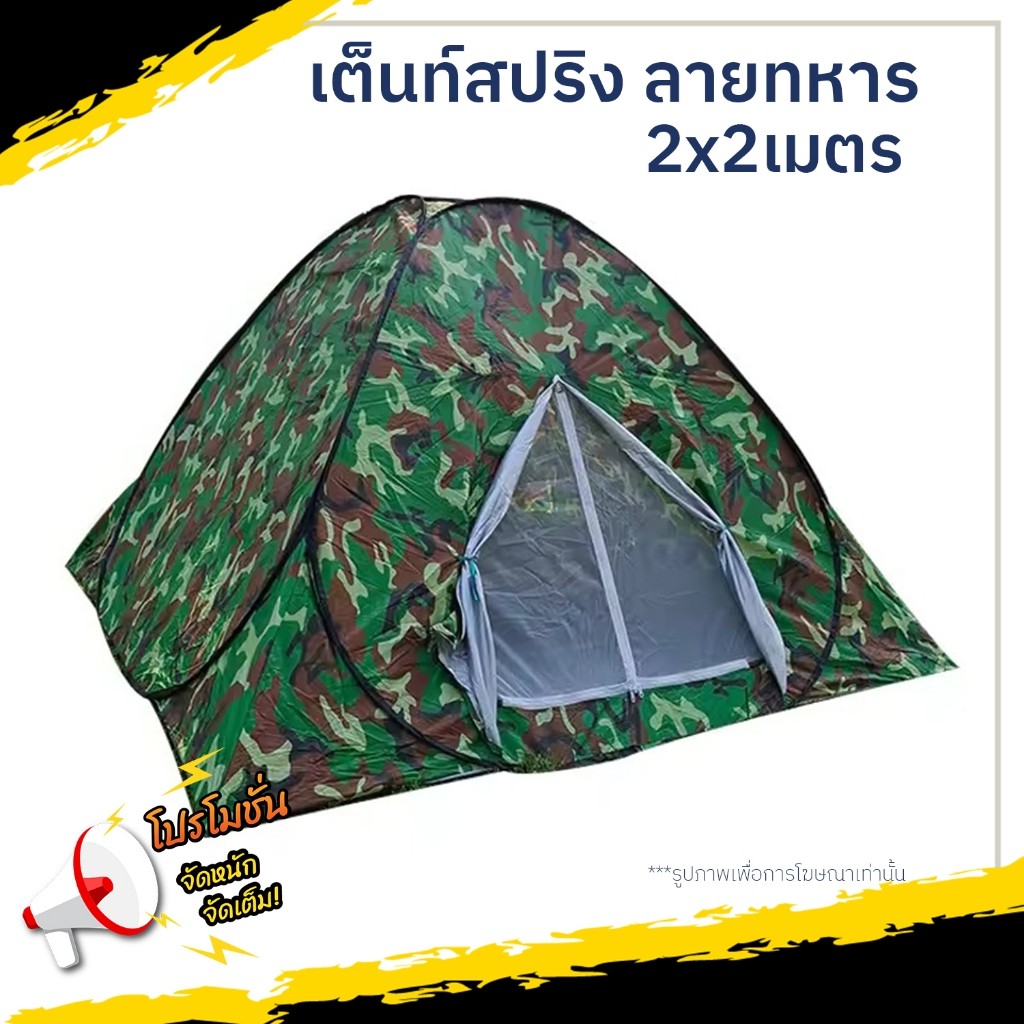 เต็นท์ เต็นท์กางอัตโนมัติ เต็นท์สปริง พับเก็บง่าย น้ำหนักเบา พักในสวน เดินป่า ราคาถูก เต็นท์เดินป่า