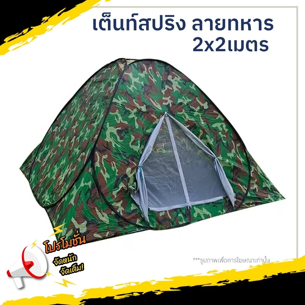 เต็นท์สปริงกางอัตโนมัติ เต็นท์เดินป่า
