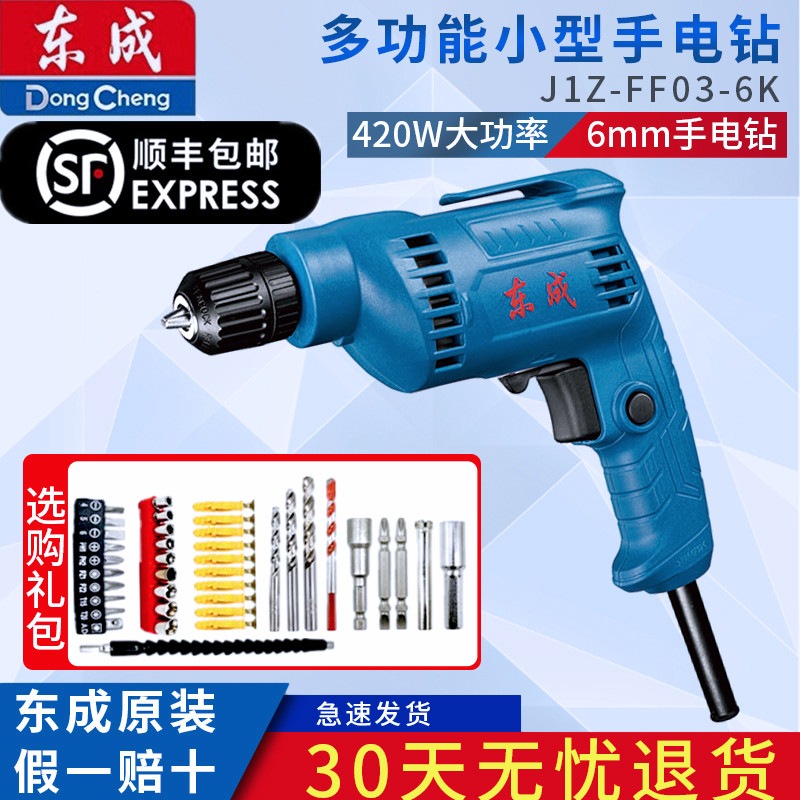 Dongcheng J1Z-FF-6A สว่านมือ FF02-6A บวกลบความเร็วไขควงไขควงมัลติฟังก์ชั่นเครื่องมือ