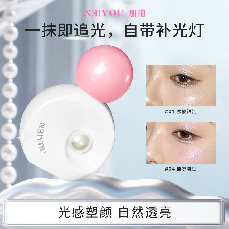 NEIYOU NEIYOU Liquid Highlighter Brightening Liquid Pearlescent Water Glossy Skin Eye Face อายแชโดว์