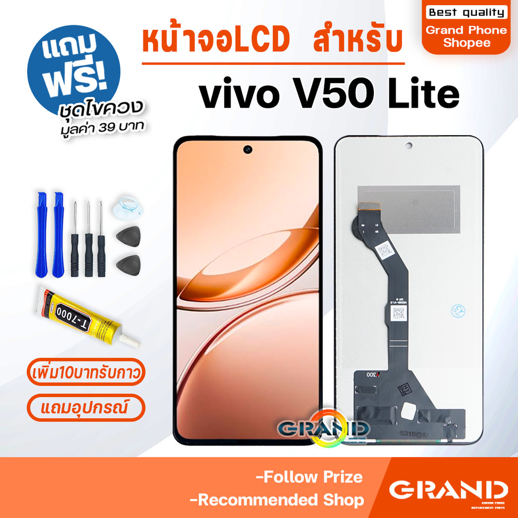 หน้าจอ vivo V50 Lite 5G จอวีโว่V50Lite จอชุด จอ+ทัช LCD screen Display Touch สำหรับ vivo V50Lite