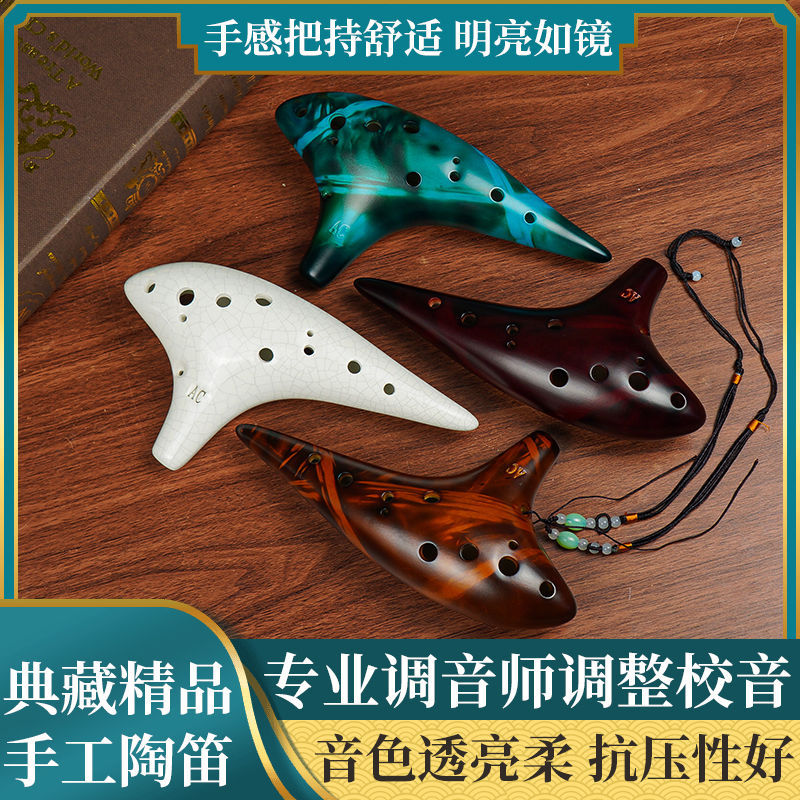สิบสองหลุม Ocarina Hole Ocarina Alto Ocarina Alto Ocarina Instrument20251017