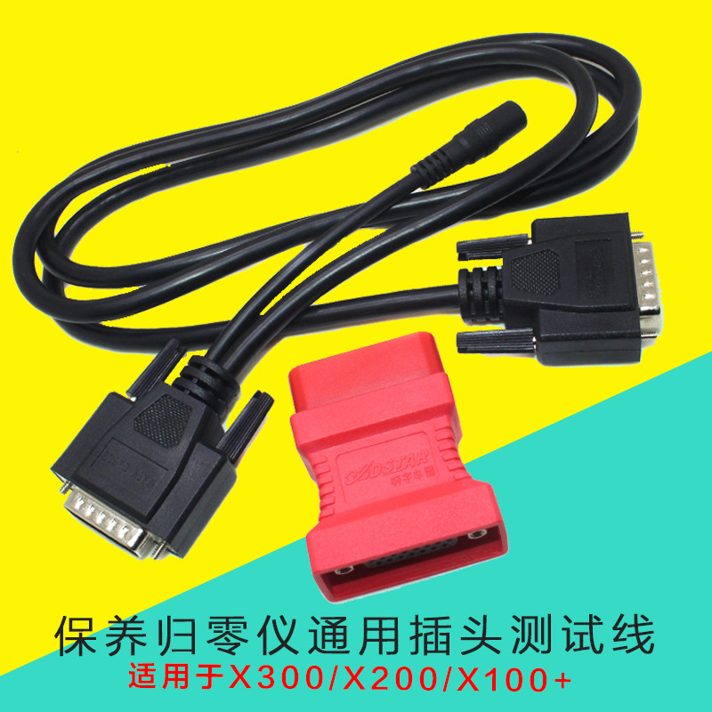 จัดส่ง 24H = X300X200X100+ไฟบํารุงรักษารถยนต์ Zeroing Instrument Expert obd2OBDII ปลั๊กสากลสายหลัก