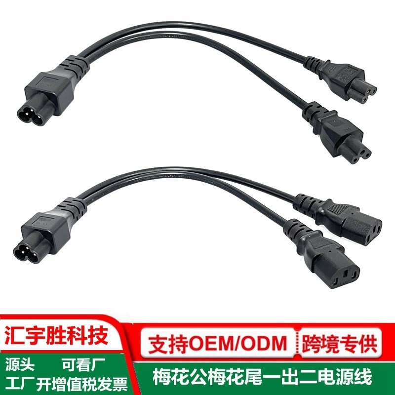 ปลั๊กไฟ มอก ปลั๊กไฟ C14ผลิตสายไฟ C13สองเส้น0.3 m อักขระพิน2พินปลั๊กหางดอกพลัม R สายหัวอะแดปเตอร์แหล่