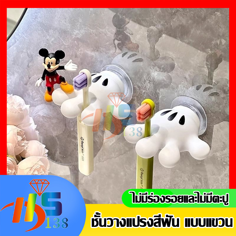 ✨ชั้นวางแปรงสีฟัน แบบติดผนัง ที่วางแปรงสีฟัน การ์ตูน ที่ใส่แปรงสีฟัน ลายการ์ตูนมิกกี้ แบบเหนียว ไม่ต้องเจาะผนัง