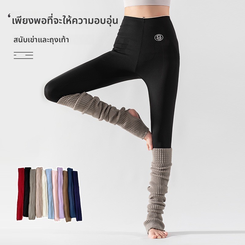 ถุงเท้าหลอดยาวเกินเข่าสำหรับโยคะและออกกำลังกาย อุ่นในอากาศหนาว เหมาะสำหรับการทำพิลาทิส