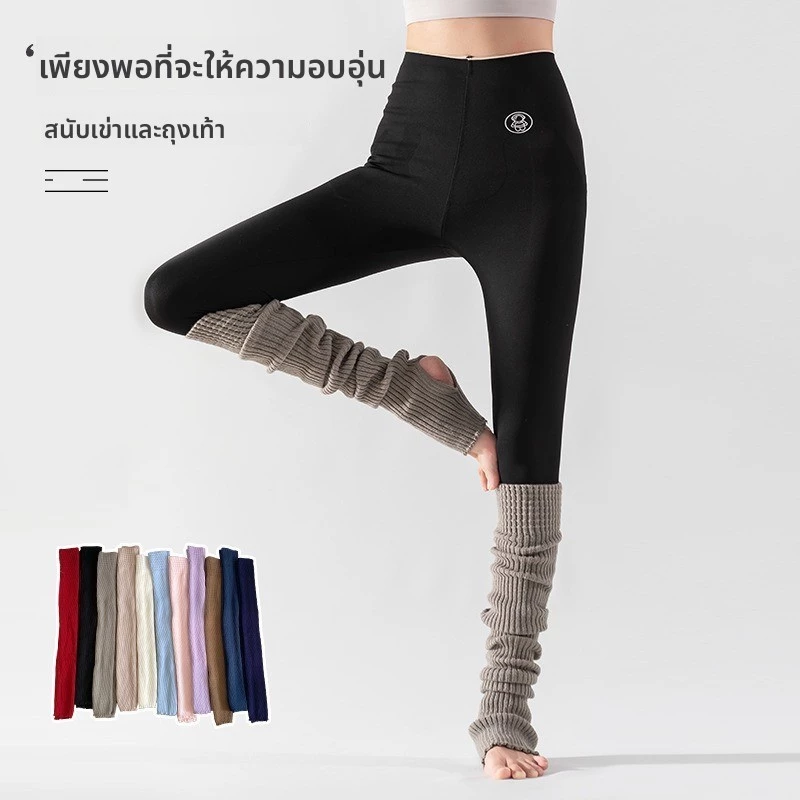 ถุงเท้าหลอดยาวเกินเข่าสำหรับโยคะและออกกำลังกาย อุ่นในอากาศหนาว เหมาะสำหรับการทำพิลาทิส