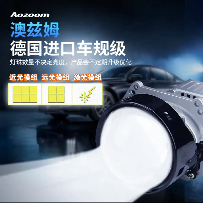 Aozoom Aozoom ผลิตภัณฑ์ใหม่ Kirin L8 Laser LED ระยะทางใกล้แบบบูรณาการ Dual-Light เลนส์การติดตั้งแพ็ค