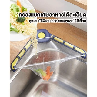 สินค้าจุด🕸ตะแกรงกรองเศษอาหาร ใช้งานง่ายติดข้างอ่างล้างจาน มีให้ตาข่ายแยกให้เลือก❗ถุงตาข่าย ชุดขาแขว ถุงกรองเศษอาหาร 50ใบ