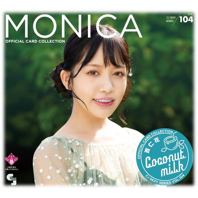 CJ SEXY CARD SERIES VOL.104 Hyakuninka OFFICIAL CARD COLLECTION ~ Coconut milk ~ Contains 12 packs (