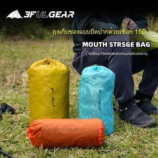 【HODR】3F UL GEAR ถุงเก็บของ 15D ไนลอนเคลือบซิลิโคน | กันน้ำ น้ำหนักเบา | ถุงจัดระเบียบเสื้อผ้า ถุงเดินทาง แบบรูดปิด กันน้ํา เก็บเสื้อผ้ากลางแจ้ง ทะเล กันน้ำ เก็บมัดปาก เสื้อผ้า 15D/210T ความแข็งแรงและน้ำหนักเบา