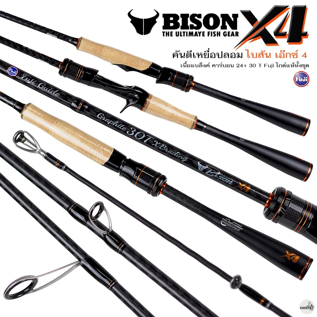 คันตีเหยื่อปลอม BISON X4 ไบสัน เอ็กซ์ 4 ไกด์ฟูจิ [2025]