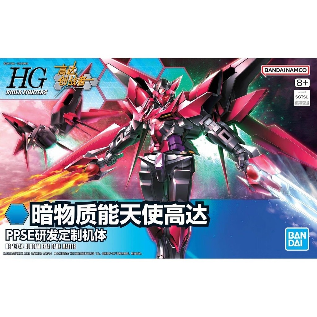 Bandai HG Gundam Exia Dark Matter Model Kit Mobile Suit Gundam Assembly Model