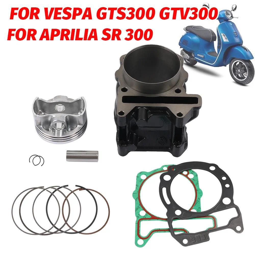 BLOCK 300 VMAX ES250i XDV APRILIA SR MAX 75MM VESPA GTS 250 300 MODA AVETA 75MM เสื้อสูบ