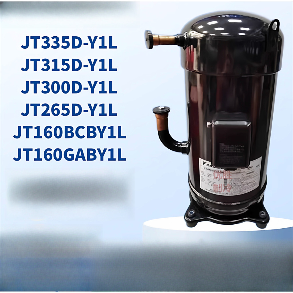 คอมเพรสเซอร์แอร์และทำความเย็นไดกิ้น (Daikin) รุ่น JT300D-Y1L, JT315D-Y1L, JT335D-Y1L