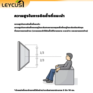 Leycus ขาแขวนทีวี ขนาด 26-100 นิ้ว เหล็กหนาพิเศษ รองรับทีวีจอใหญ่ รุ่น T-75S-E