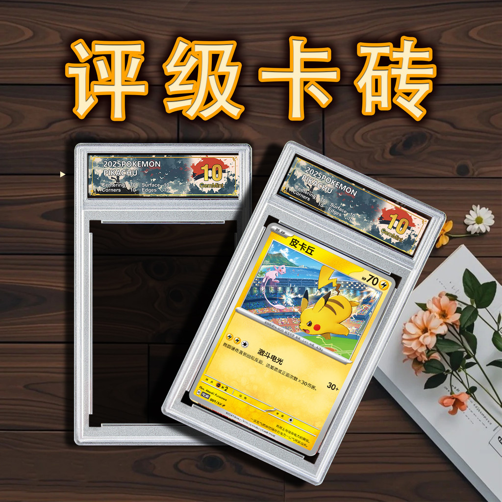 Pokémon Card Brick PTCG Japanese Traditional Simple Card Grading Storage Box Collection Display Case