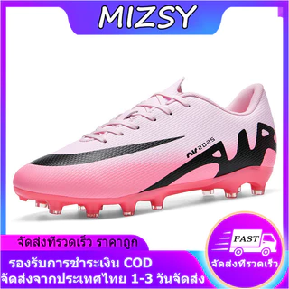 2026【จัดส่งภายใน 2-3 วัน】[Size:32-46] รองเท้าฟุตบอล ผู้ใหญ่/เด็ก รองเท้าฝึกซ้อม รองเท้าสตั๊ด ราคาถูก