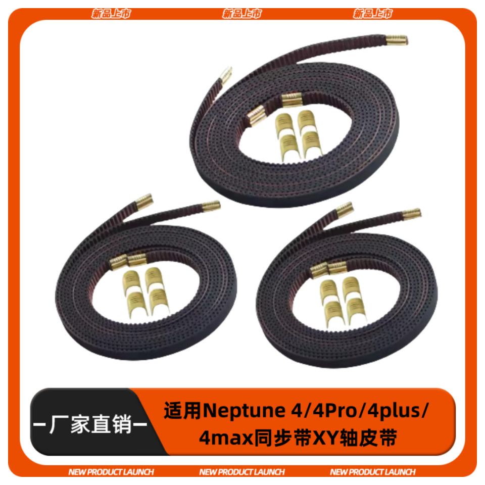 เหมาะสําหรับ Elegoo Neptune4/4pro/4max/3pro XY Shaft Synchronization เข็มขัด 2GT เข็มขัด 3D เครื่องพ