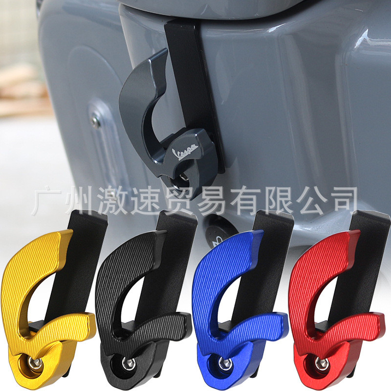 [ราคาสร้างสรรค์] เหมาะสําหรับ VESPA ฤดูใบไม้ผลิ/Sprint 150 S TFT ดัดแปลงตะขอหัวหมวกกันน็อคอลูมิเนียม