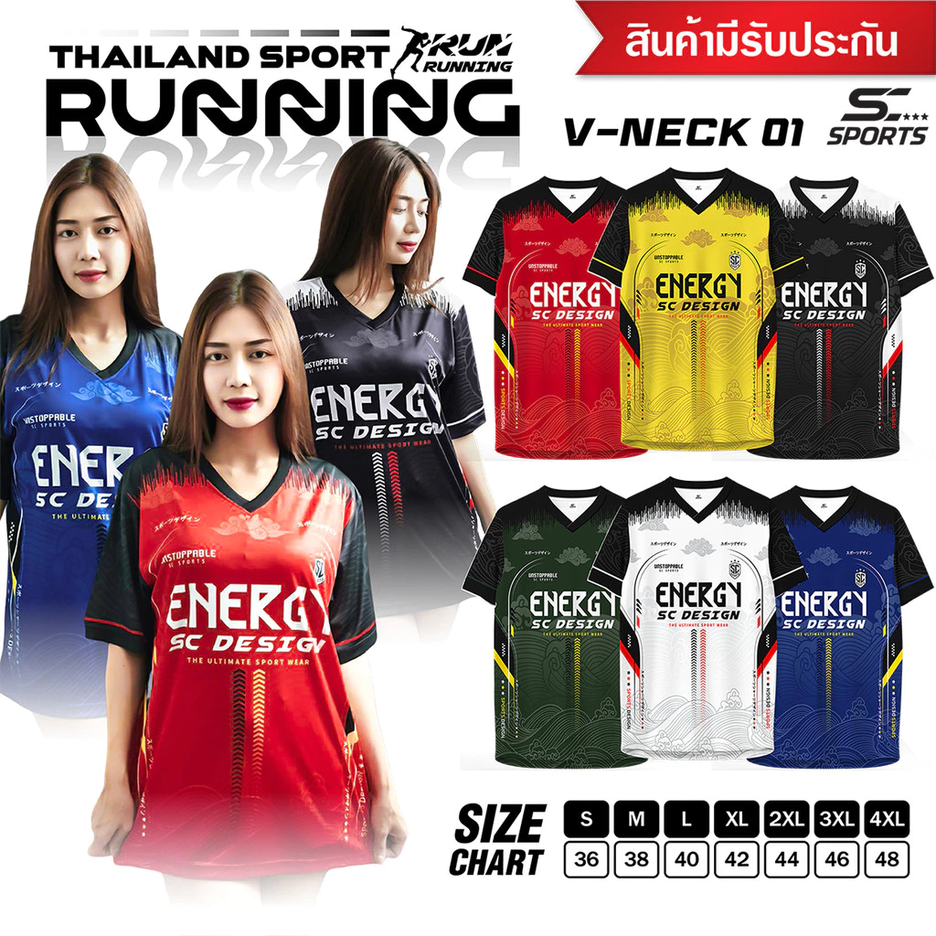 SC Sports เสื้อกีฬา พิมพ์ลายทั้งตัว คอวี ใส่ออกกำลังกาย วิ่ง เที่ยว หรือทำงานก็เท่ รุ่น V01-คละสี