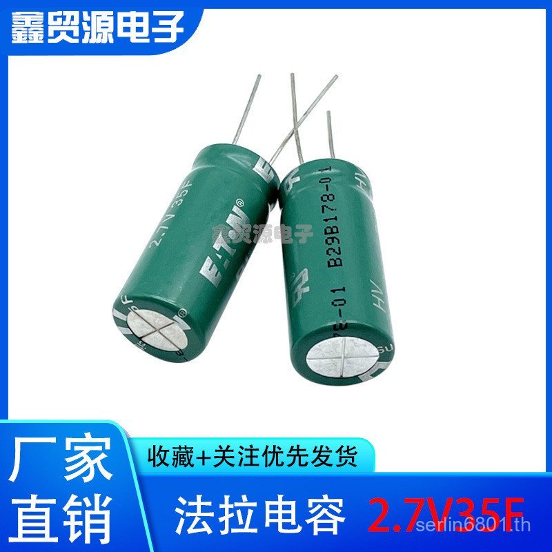 GDCPH US นําเข้า COOPER BUSSMANN Series HV 2.7 V35F Super Ferra Capacitor 9FPQ