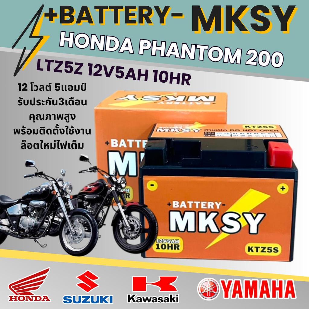 แบตเตอรี่ สำหรับ Honda Phantom 200 ของแท้ ยี่ห้อ MKSY KTZ5S 12V5AH ฮอนด้า แฟนธอมไฟเต็มทุกลูก ไม่ต้องชาร์จ