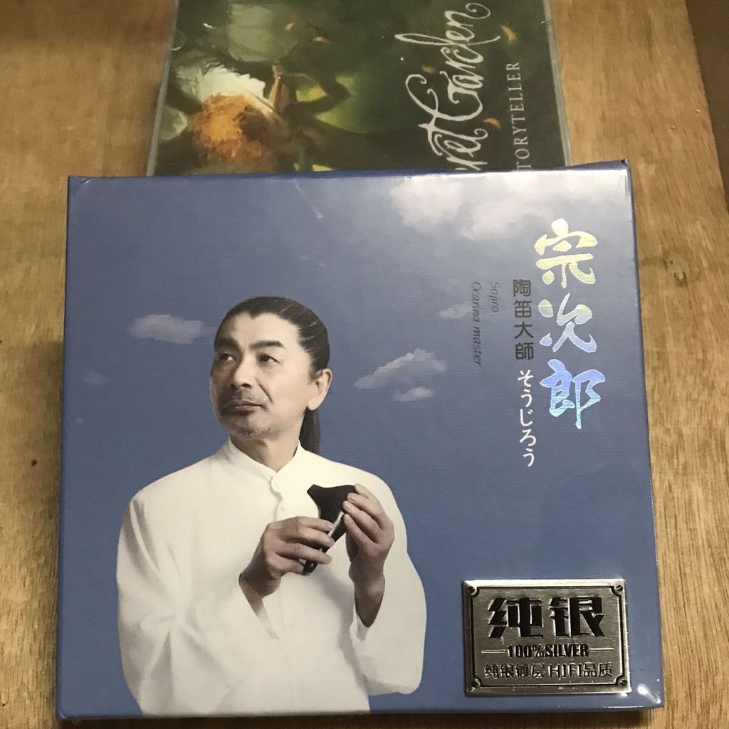 Sojiro Ocarina Old Vessel Music Original Ecoological Music cd ของแท้ cd Music Disc แผ่นเงินสเตอร์ลิง