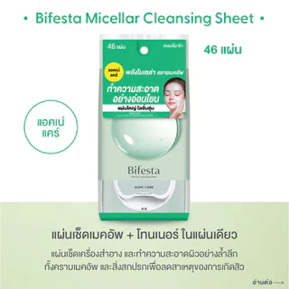 Bifesta Micellar Cleansing Sheet บิเฟสต้า แผ่นเช็ดเครื่องสำอาง 46 Sheets (Acne Care/Brightup/Sebum/Perfect Glow/Clear)
