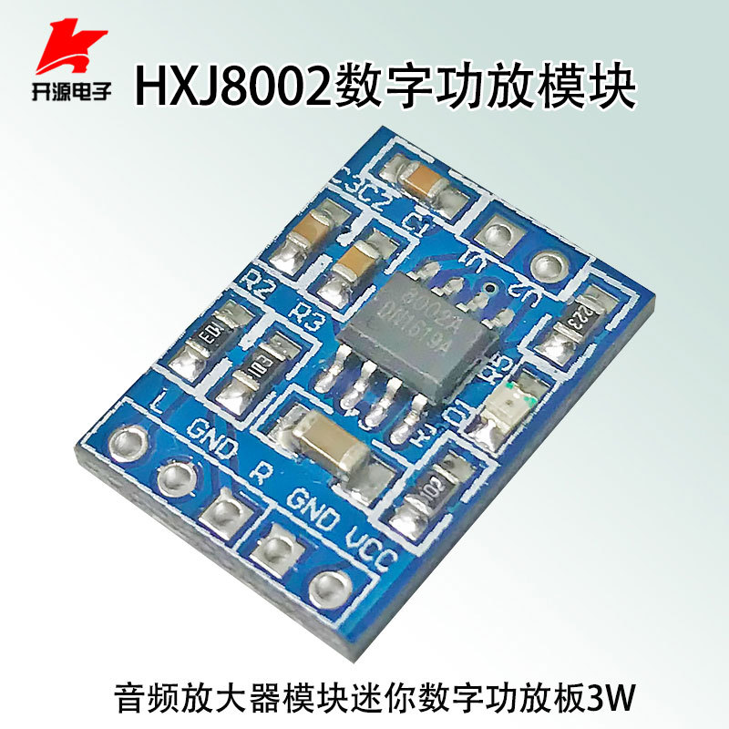 HXJ8002 โมดูลเครื่องขยายเสียงดิจิตอลโมดูลเครื่องขยายเสียง Mini Digital Power Amplifier Board 3W DC2-
