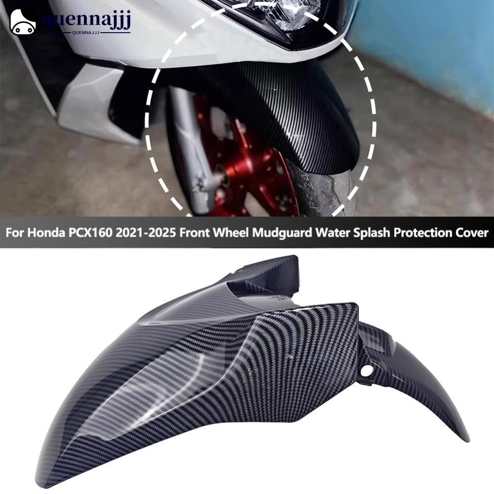 QHENNA คาร์บอนไฟเบอร์รูปแบบรถจักรยานยนต์ด้านหน้า Fender สําหรับ Honda PCX160 2021-2025 ด้านหน้าล้อ M