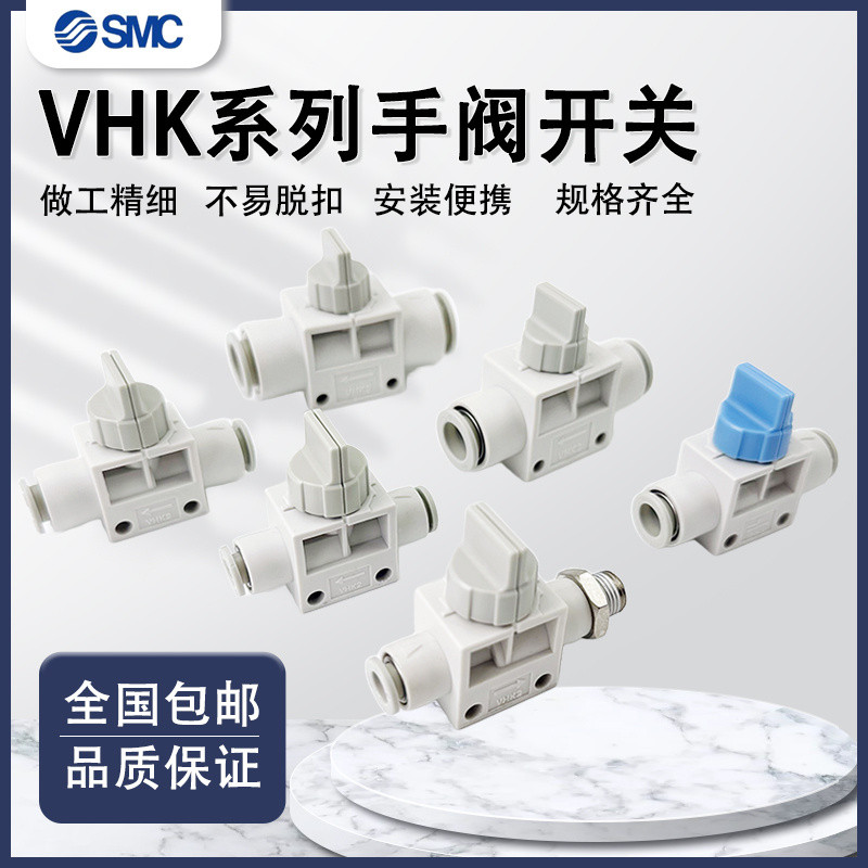 10.24 SMC คู่มือสวิทช์วาล์ว VHK2-06F-06F ประแจมือ VHK3/VHK2-04F06F08F10F12F01203S