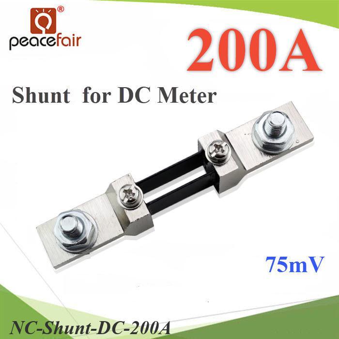 NC Shunt DC 200A อุปกรณ์แบ่งกระแสไฟ 75mV เพื่อวัดกระแสไฟ DC ไม่รวมมิเตอร์..