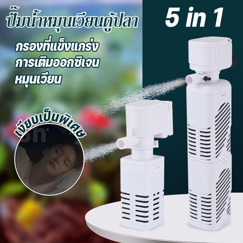 COD ปั๊มน้ำตู้ปลา ปั๊มน้ำพร้อมกระบอกกรอง 2000 L/H ปั๊มน้ำมีกรอง 5-in-1 เครื่องเก็บอุจจาระปลา