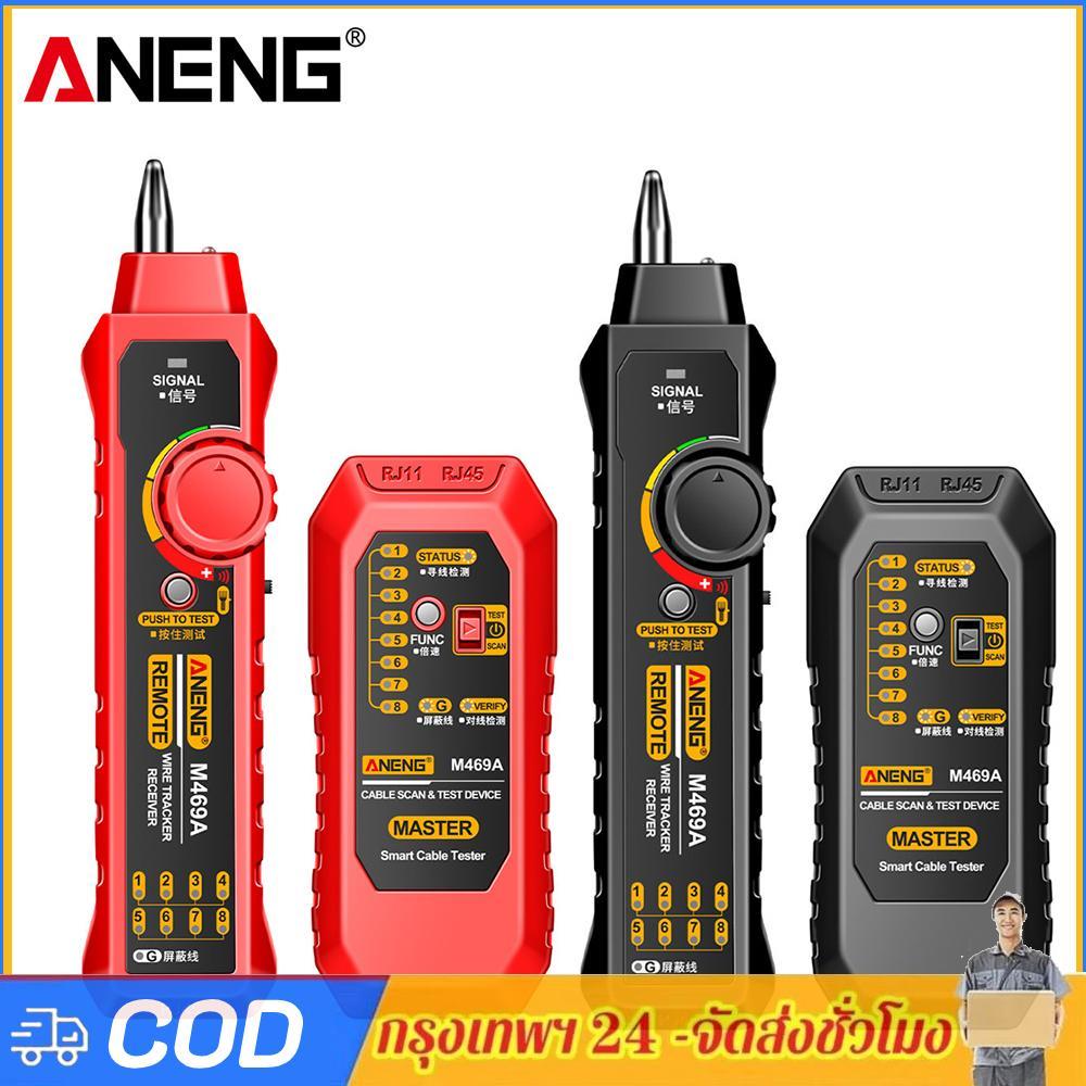 M469A Cable Finder RJ45 RJ11 Test Networking Tool Multi สําหรับซ่อมเครือข่าย
