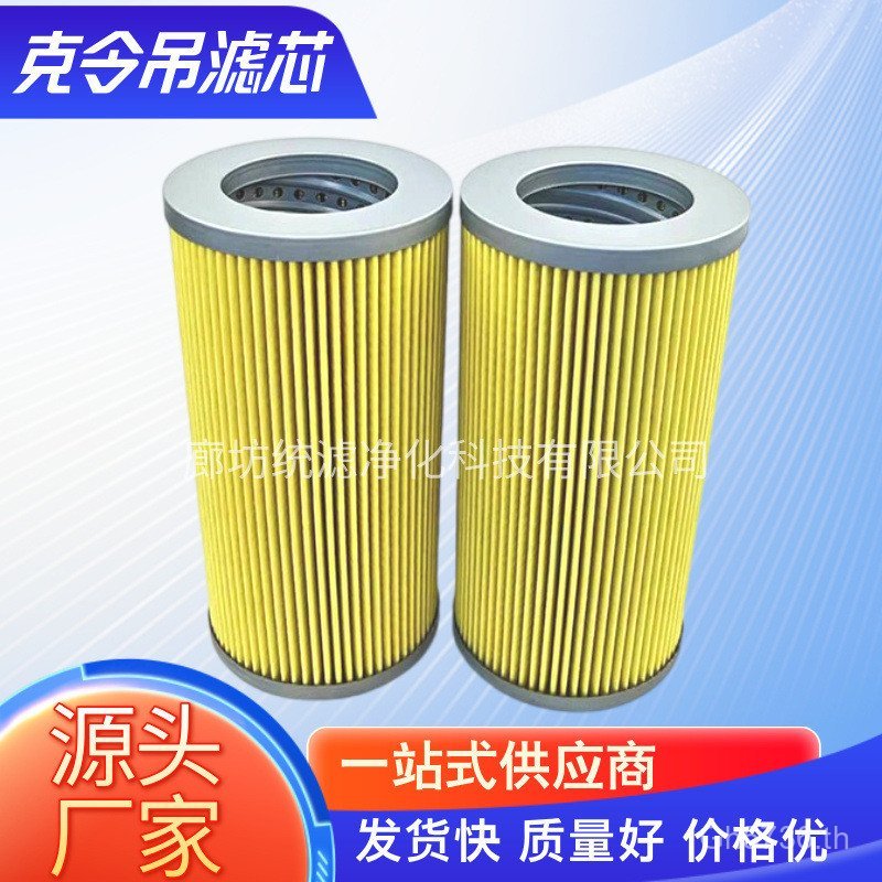 Anchor Filter Ship C-6590S-2-10U Filter Element น้ํามันไฮดรอลิก D3O9