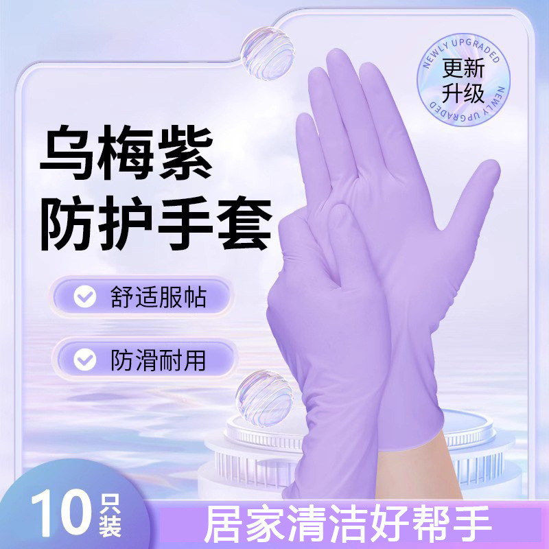 ถุงมือไนไตรล์แบบใช้แล้วทิ้งทําความสะอาดน้ํามันทนทานงานบ้านห้องครัวทําความสะอาดล้างจานกันน้ําทุ่มเท.A