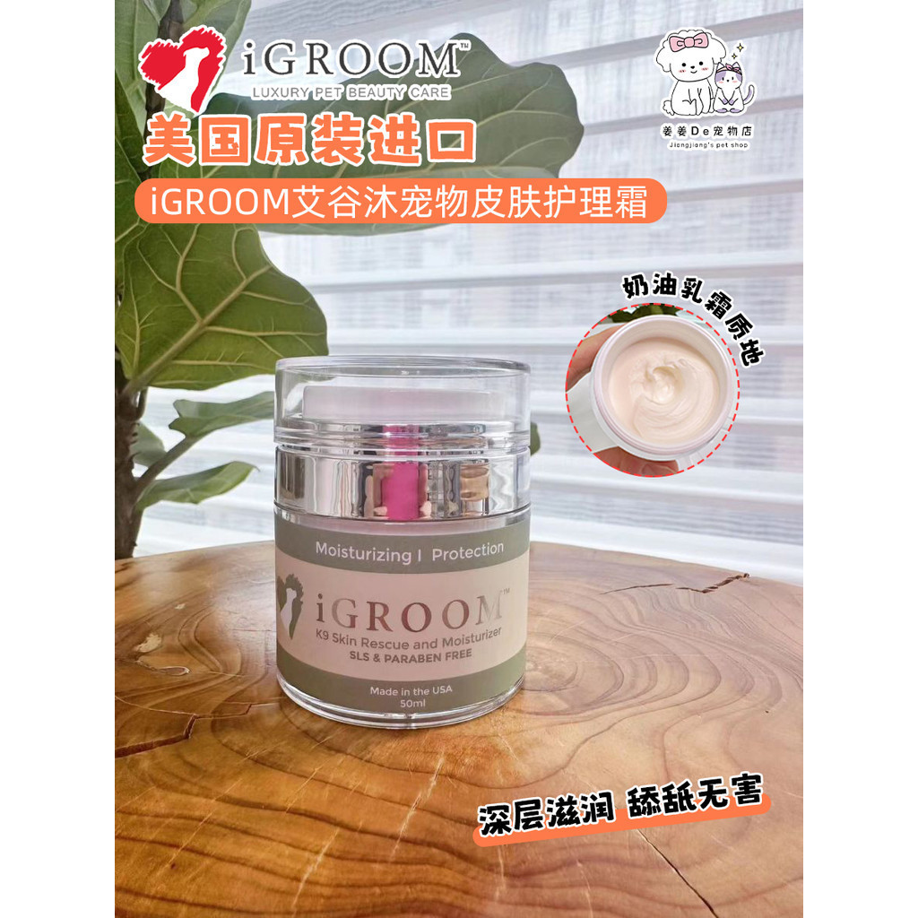 US นําเข้า iGroom iGroom Claw Cream Mi Foot Cream Pad Foot Dry Cracked Care