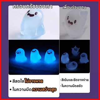⚡พร้อมส่งจากไทย⚡ 👻 เรซิ่นผีน้อย เรซิ่นเรืองแสง ฮาโลวีนเรืองแสง ตกแต่งโต๊ะทำงาน ของเล่นเด็ก คอนโซลรถ